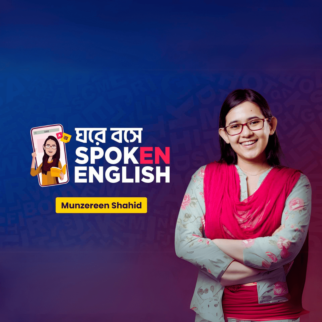 ঘরে বসে Spoken English — SubTopup