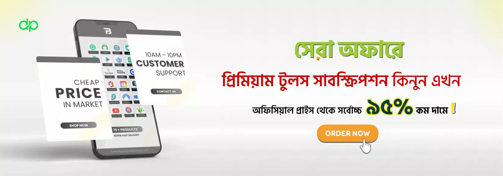 All Kinds Of Digital Tools & Services