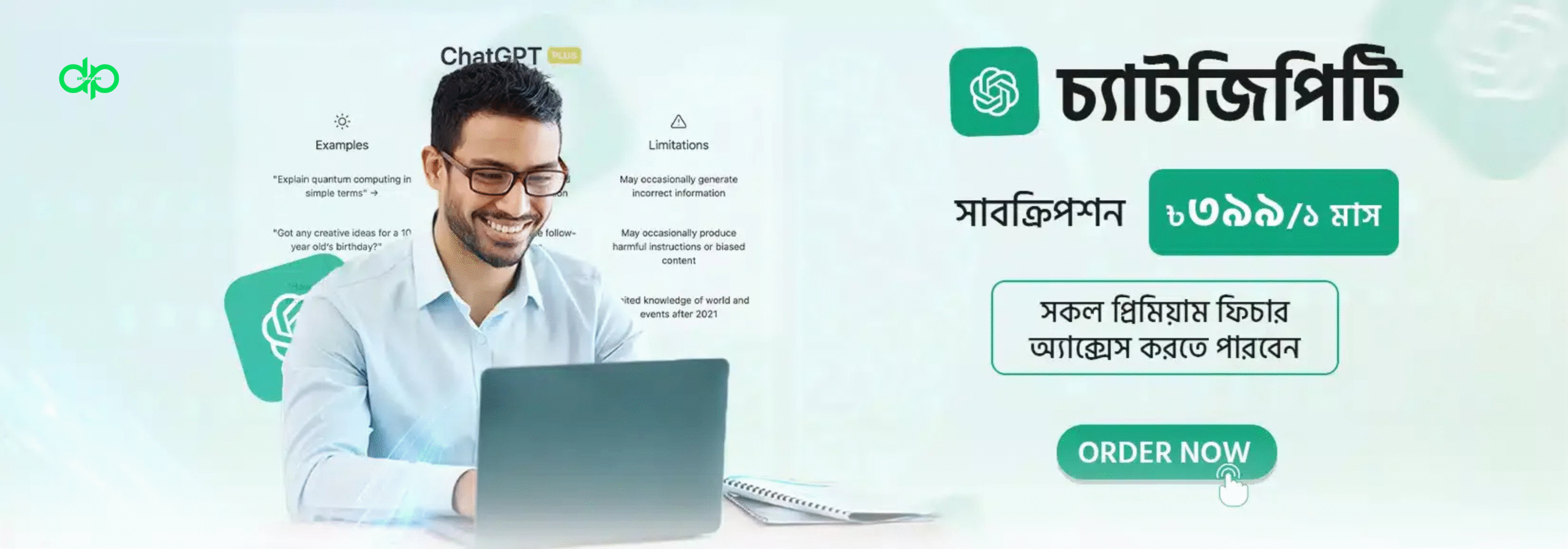 ChatGPT Plus Subscription